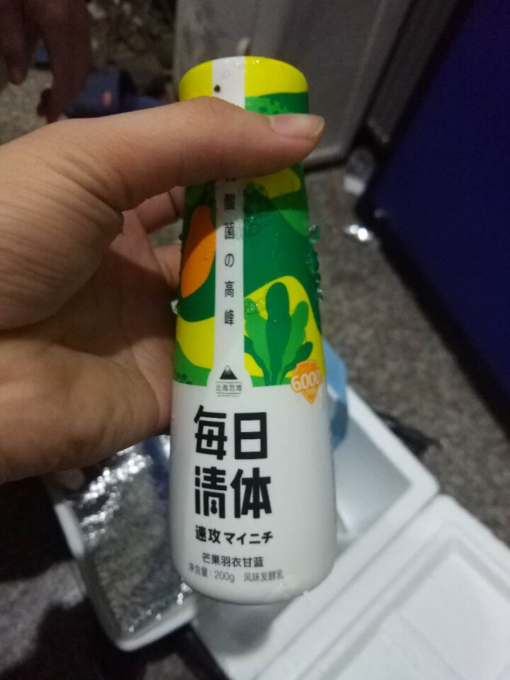 北海牧场 每日清体 三兄弟风味发酵乳酸奶礼盒装 200g*8瓶（原味*4+芒果*2+蓝莓*2）怎么样，好用吗，口碑，心得，评价，试用报告,第3张