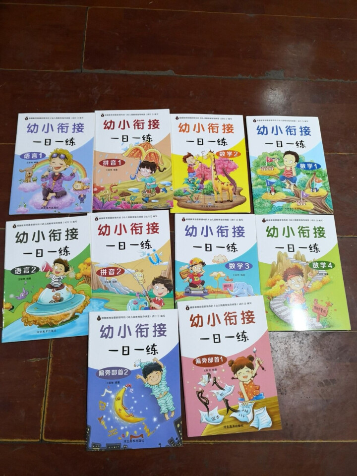 幼小衔接一日一练 数学+拼音+语言+偏旁部首全十册 幼儿早教书 根据幼儿园教育指导纲要试行编写怎么样，好用吗，口碑，心得，评价，试用报告,第2张