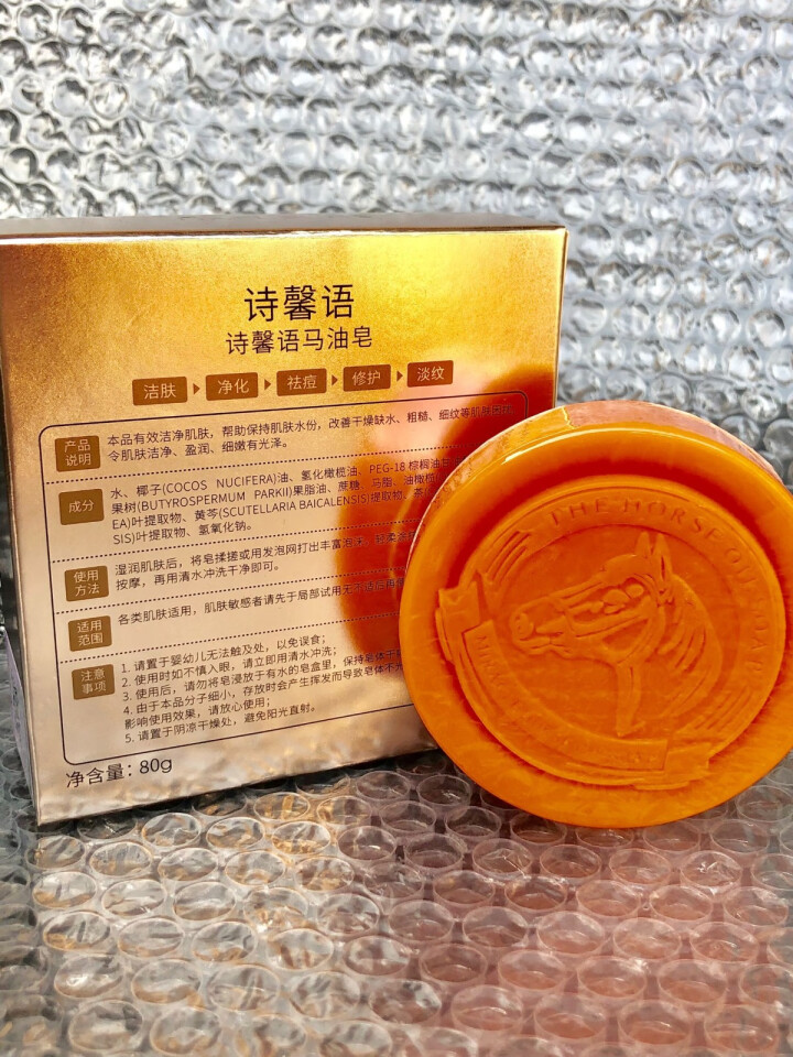 诗馨语 马油皂80g 祛痘控油洁面手工皂 去黑头去角质除螨海盐洗脸藏香皂 固体洗面奶A 1盒装(新包装)怎么样，好用吗，口碑，心得，评价，试用报告,第3张