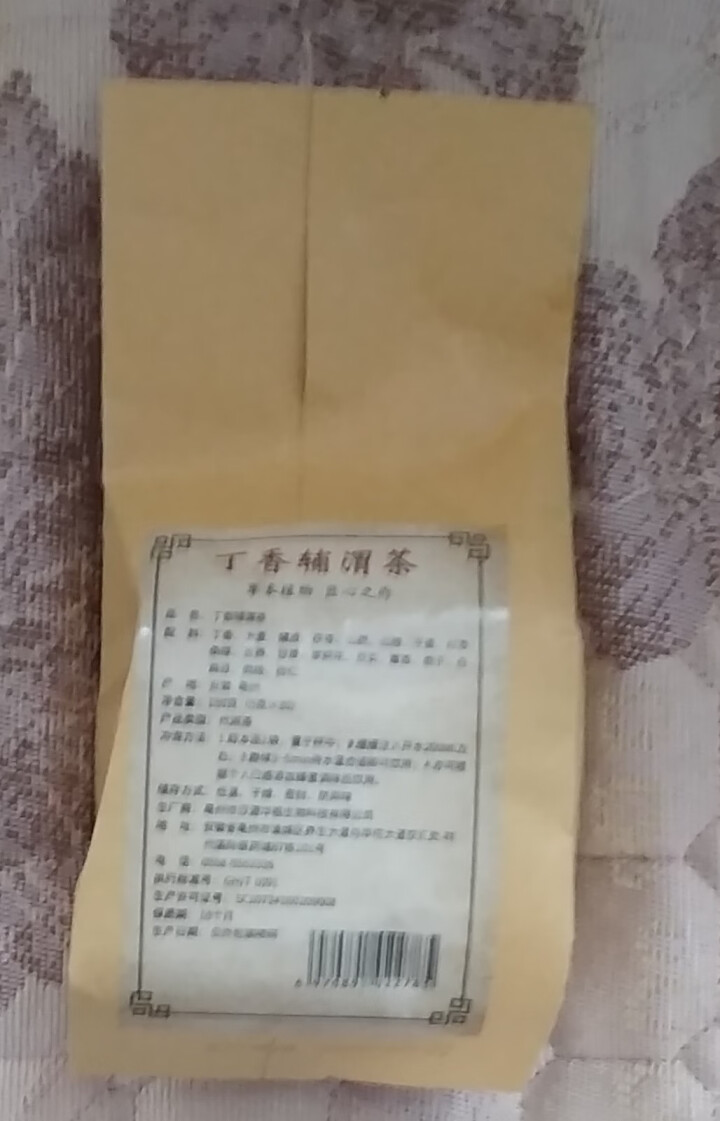 汇健尚 丁香茶 长白山高山丁香嫩叶胃茶花茶养生茶 可搭配暖胃茶 5g*30包 红色怎么样，好用吗，口碑，心得，评价，试用报告,第3张