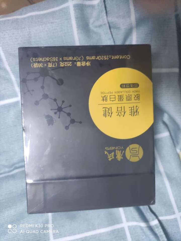 庸氏 雅倍健胶原蛋白肽粉 小分子肽胶原蛋白粉补充胶原呵护肌肤水润紧致固体饮料 7g*36袋 黑色方盒装怎么样，好用吗，口碑，心得，评价，试用报告,第3张