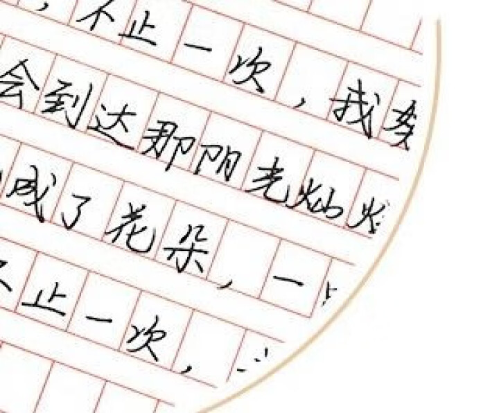 游居敬亭轩 神仙作文素材手抄本字帖练字女生字体漂亮成人手写练字帖 q,第2张