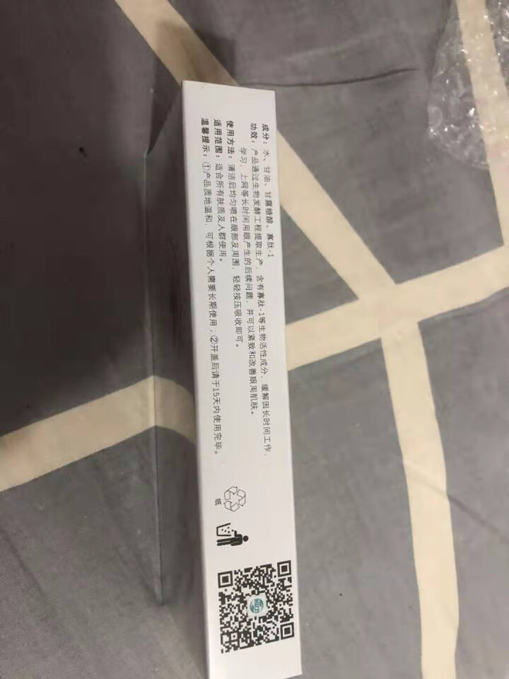 真爱密码寡肽原液 明眸舒缓喷雾眼喷喷  护眼解疲劳祛红血丝修复近视老花怎么样，好用吗，口碑，心得，评价，试用报告,第3张