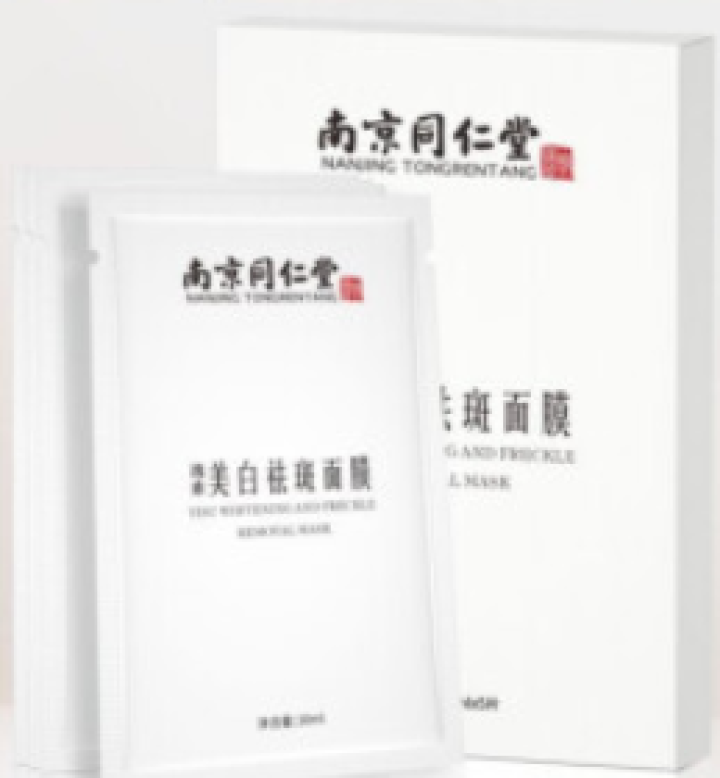 南京同仁堂 娅后逸素美白祛斑面膜30ml 提亮肤色改善肌肤祛斑补充水分 逸素美白祛斑面膜30ml怎么样，好用吗，口碑，心得，评价，试用报告,第2张