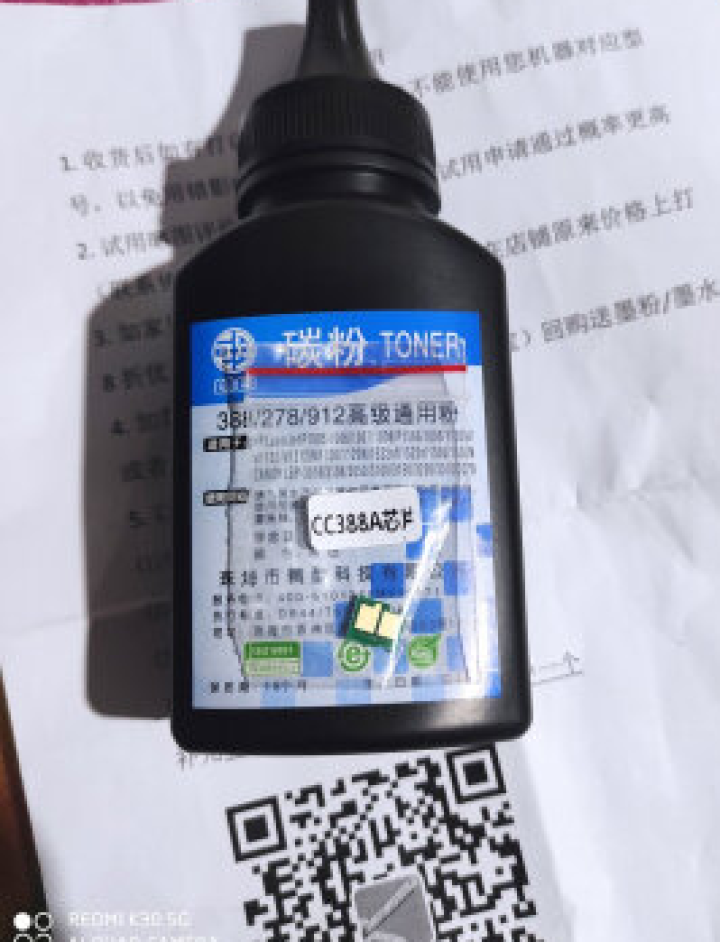 LaserJet M1136 MFP硒鼓墨粉朗印适用惠普hp p1108打印机粉盒P1106墨盒碳粉 【加黑型】碳粉怎么样，好用吗，口碑，心得，评价，试用报告,第4张