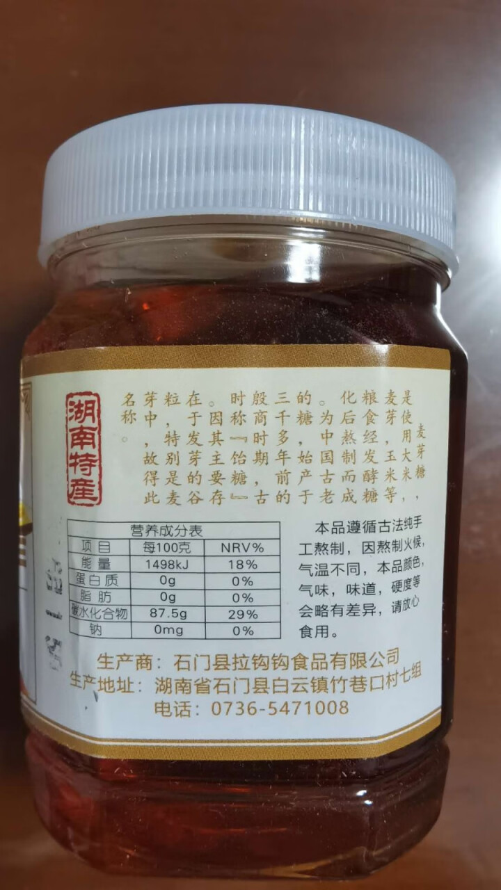 【源头好货】麦芽糖 搅搅糖 拉钩钩纯手工传统饴糖 糖果糖浆糖稀 烘焙原料零食 瓶装500g怎么样，好用吗，口碑，心得，评价，试用报告,第3张