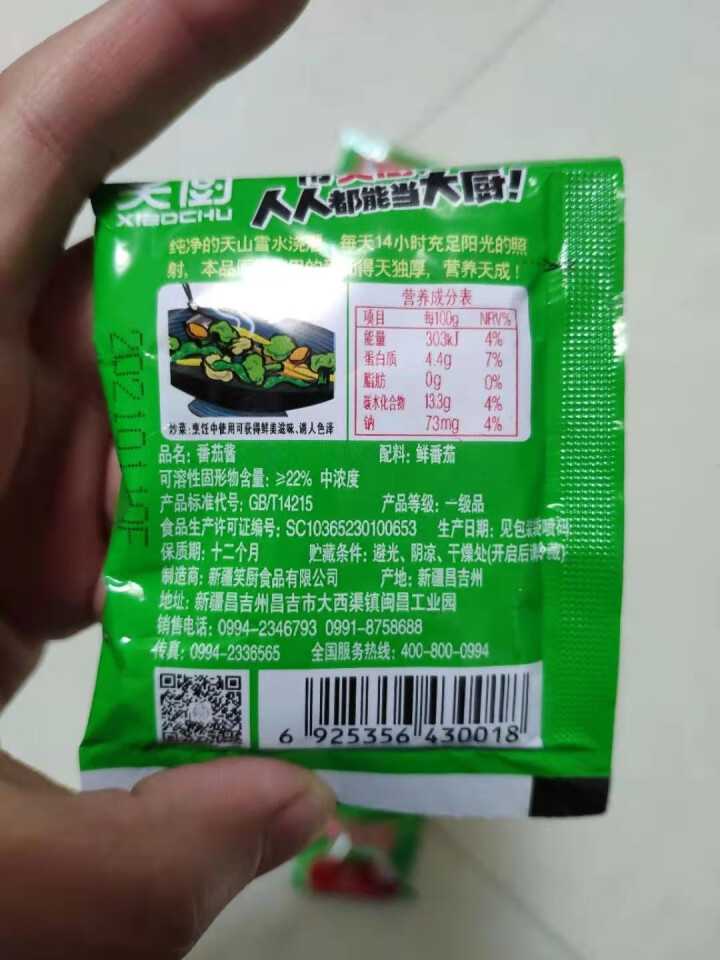 笑厨纯番茄酱30g/袋新疆特产番茄小袋家用儿童意面酱无添加西红柿酱 30g*15袋怎么样，好用吗，口碑，心得，评价，试用报告,第3张