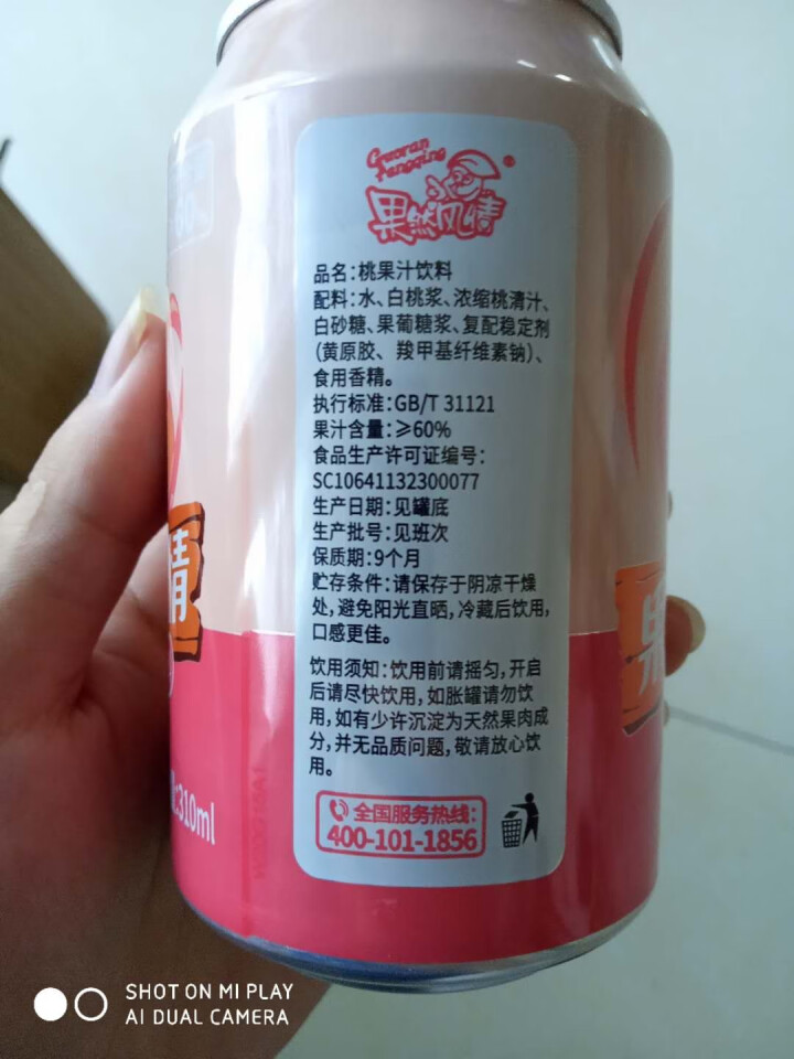 果然风情果汁饮料桃汁果味饮品听装新品听装310ml*20罐桃果汁饮品果饮 310ml*1怎么样，好用吗，口碑，心得，评价，试用报告,第4张