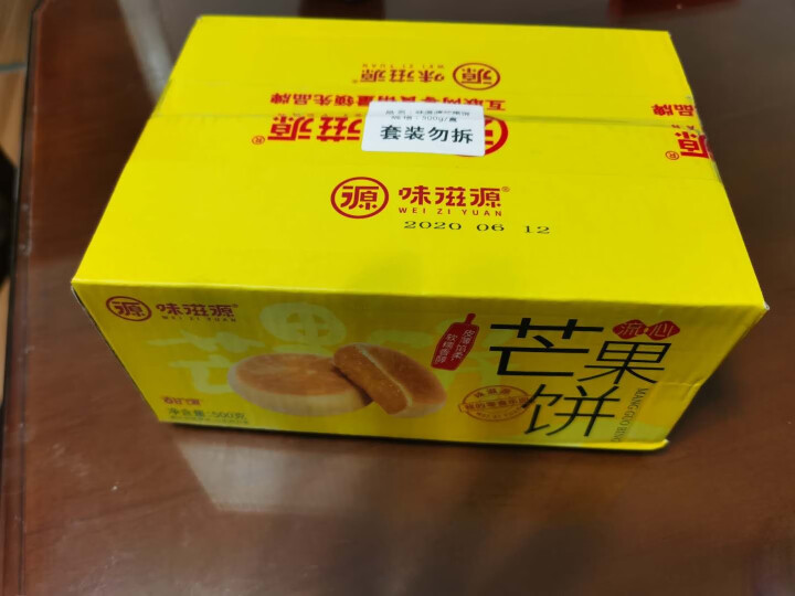 味滋源 猫山王爆浆流心榴莲饼/芒果饼500g整箱 网红夹心糕点小吃榴莲零食早餐 芒果饼500g/箱怎么样，好用吗，口碑，心得，评价，试用报告,第2张