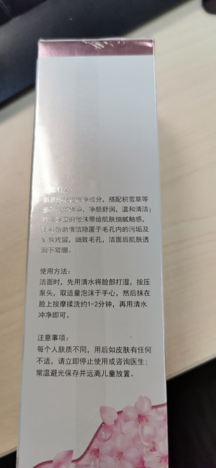 月光传说Moonlight Legend氨基酸沁透洁面慕斯 150ml 洗面奶深层清洁 敏感肌适用 洁面慕斯150ml怎么样，好用吗，口碑，心得，评价，试用报告,第4张