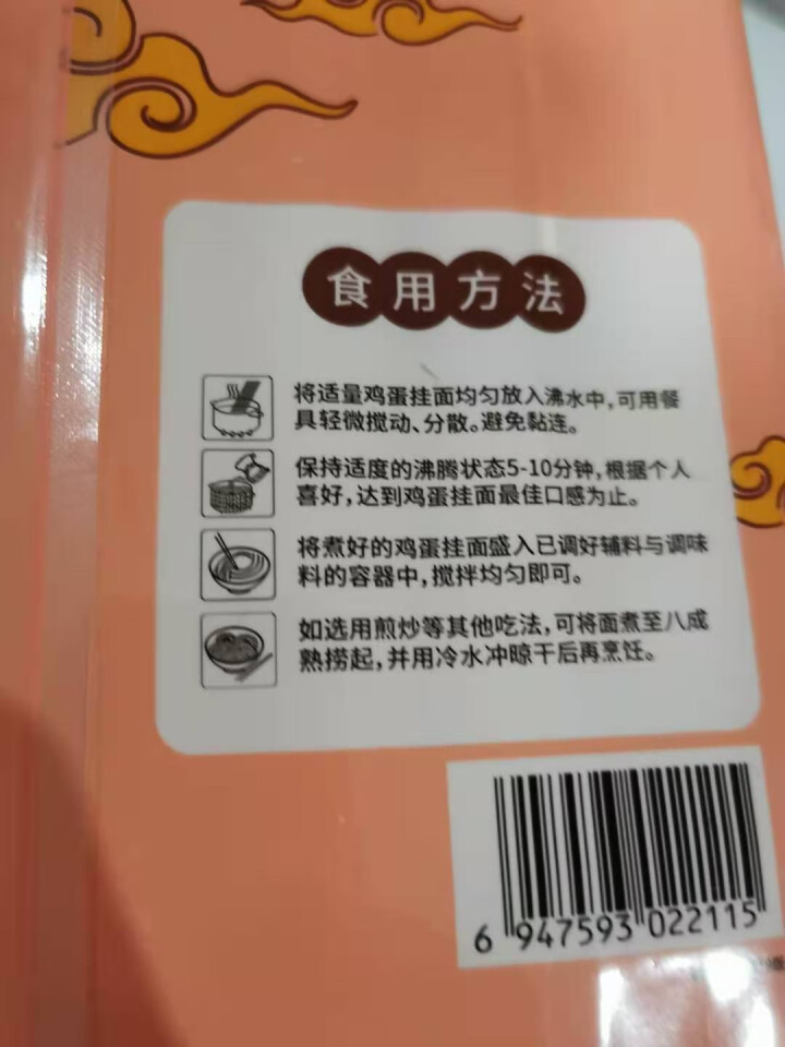 珠江桥牌 鸡蛋挂面 宽面 出口欧洲同款 荞麦挂面 配料表0%添加食品添加剂 杂粮粗粮面条 广东老字号 鸡蛋挂面800g怎么样，好用吗，口碑，心得，评价，试用报告,第4张