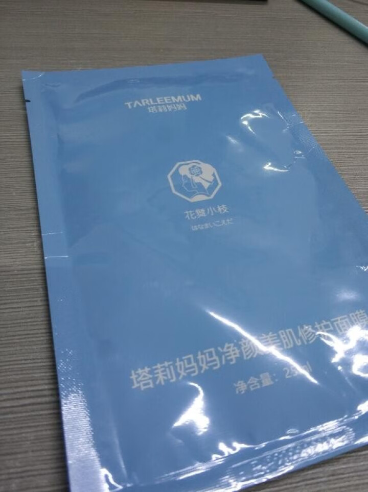 TARLEEMUM/塔莉妈妈净颜美肌修复面膜25g 清凉抑痘 水油平衡 清洁毛孔怎么样，好用吗，口碑，心得，评价，试用报告,第2张