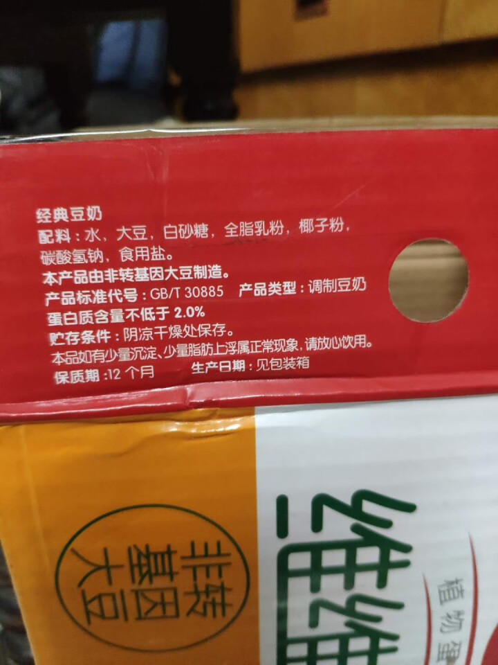 维维 豆奶饮料 原味经典系列 非转基因植物蛋白饮料 低脂牛奶饮料300ml*12罐 整箱怎么样，好用吗，口碑，心得，评价，试用报告,第5张