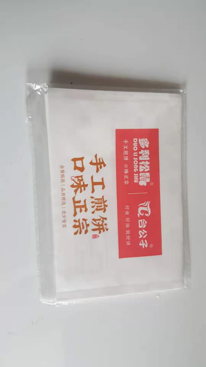 御农优品 正宗老上海葱油饼/宁波风味梅干菜饼 半成品速冻面饼皮早餐早点 葱油饼90g*20个共1800g怎么样，好用吗，口碑，心得，评价，试用报告,第4张