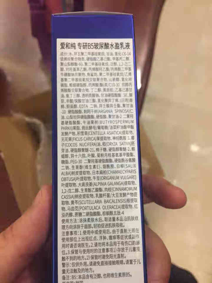 AHC 升级版专研B5玻尿酸水盈乳液 120ml 软化角质 高渗透力 密集补水 嫩滑透亮怎么样，好用吗，口碑，心得，评价，试用报告,第3张