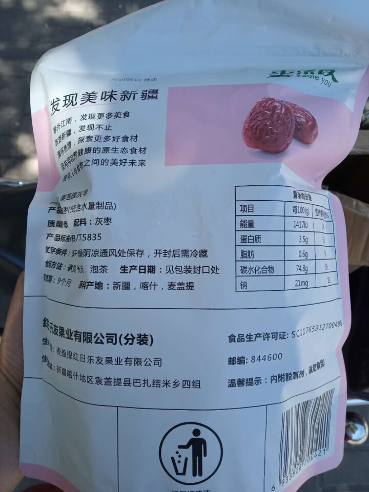 枣乐友 红枣 新疆特产 特级枣子免洗即食若羌灰枣可夹核桃蜜饯果干零食500g/袋装 枣 500g精品红枣怎么样，好用吗，口碑，心得，评价，试用报告,第3张