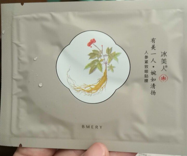 冰美人人参紧致眼贴膜 补水保湿黑眼圈眼袋去除淡化细纹提亮眼周眼膜贴 3对怎么样，好用吗，口碑，心得，评价，试用报告,第2张