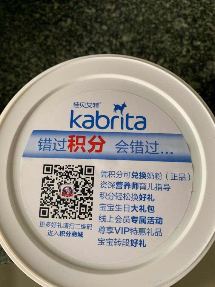 佳贝艾特（Kabrita） 睛滢儿童羊奶粉 4段荷兰原罐进口800g 4段800g【1罐装】怎么样，好用吗，口碑，心得，评价，试用报告,第4张