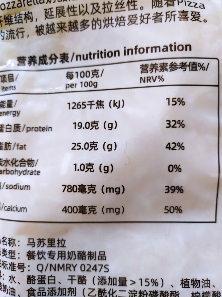 爱氏晨曦 马苏里拉芝士碎再制干酪碎披萨拉丝焗饭烘焙400g  1袋怎么样，好用吗，口碑，心得，评价，试用报告,第5张