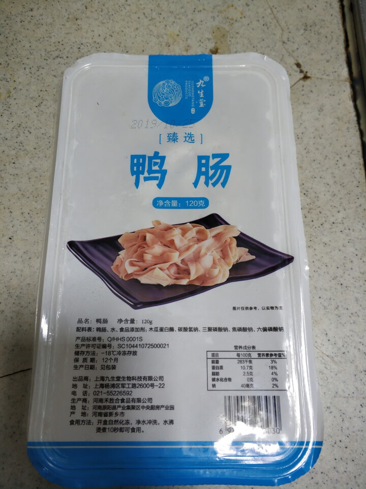 九生堂 九生堂臻选鸭肠120g 火锅食材怎么样，好用吗，口碑，心得，评价，试用报告,第2张