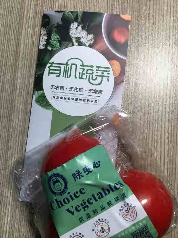 朕安心【供港精品】 供港粉果西红柿 番茄 孕妈宝宝辅食 轻食沙拉 凉拌时蔬 400G左右怎么样，好用吗，口碑，心得，评价，试用报告,第3张