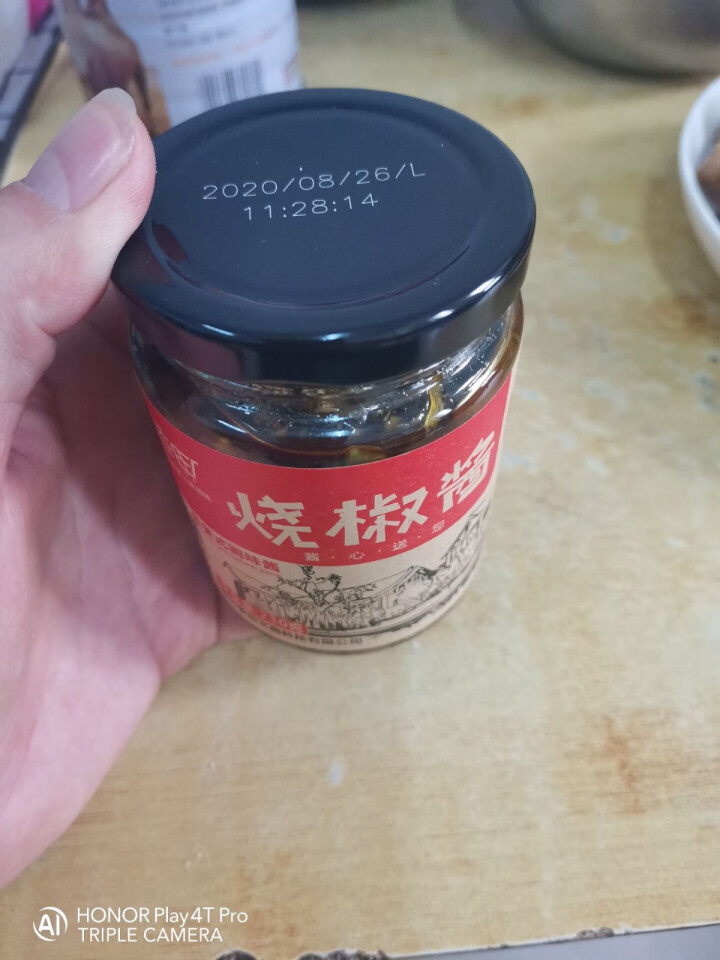 依田一村 烧椒酱 辣椒酱下饭菜 剁椒酱 拌面拌饭酱 香辣酱 微辣230g 烧椒酱230g怎么样，好用吗，口碑，心得，评价，试用报告,第4张