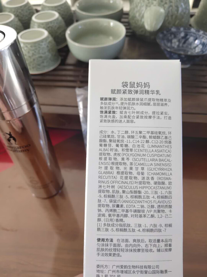 袋鼠妈妈 孕妇护肤品赋颜紧致弹润精华乳50g孕妇温和提亮保湿孕妇精华乳怎么样，好用吗，口碑，心得，评价，试用报告,第3张