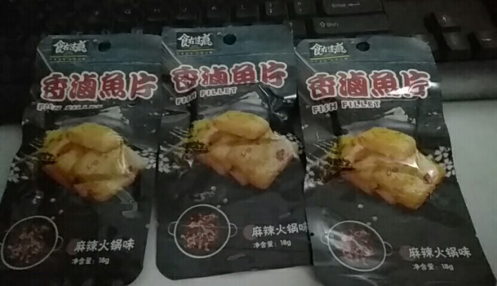 爱尚 食在过瘾 香卤鱼片休闲独立包装即食鱼片 麻辣火锅味爽鱼片3片怎么样，好用吗，口碑，心得，评价，试用报告,第4张