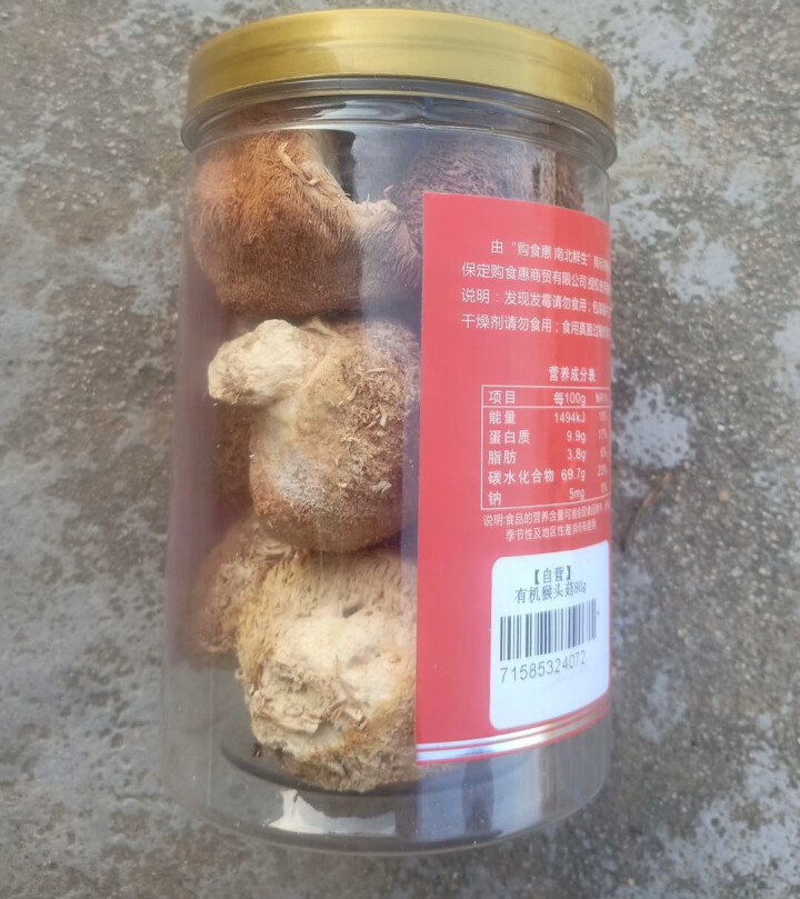 购食惠东北有机猴头菇80g怎么样，好用吗，口碑，心得，评价，试用报告,第3张