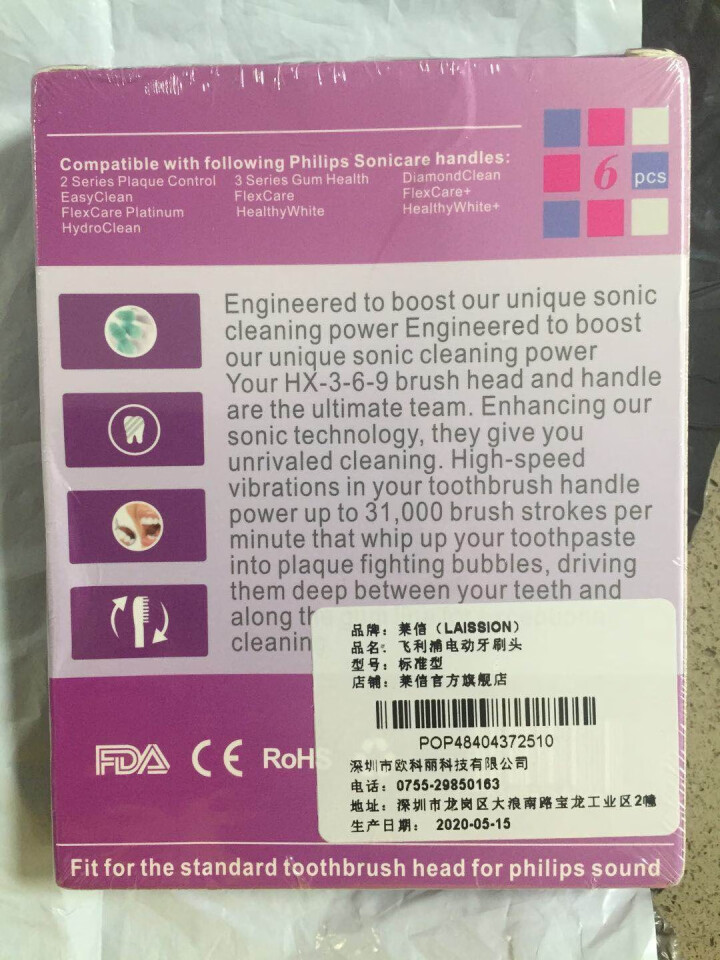 适配飞利浦电动牙刷头hx3260a替换刷头3210a/3220a/3230a/3240a/3250a 标准型6支装怎么样，好用吗，口碑，心得，评价，试用报告,第4张