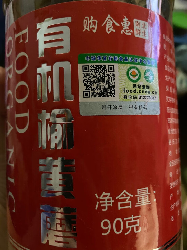 购食惠有机榆黄蘑90g怎么样，好用吗，口碑，心得，评价，试用报告,第2张