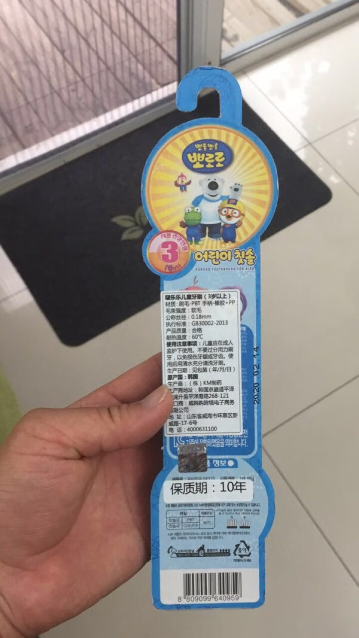 啵乐乐（Pororo）儿童牙刷 3,第3张