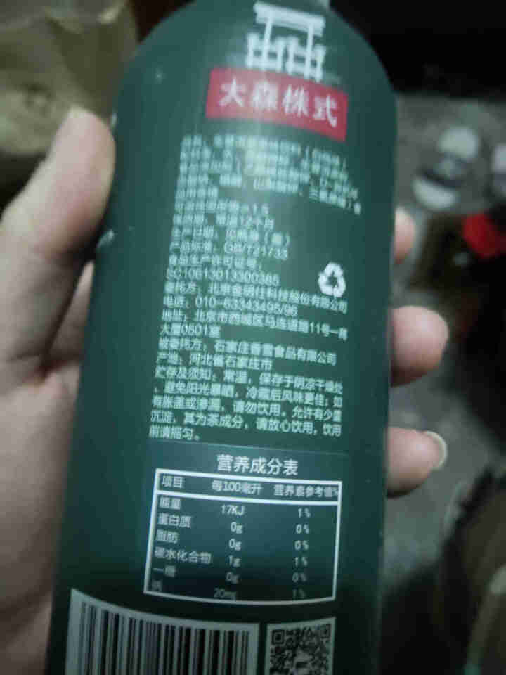 明仕日式无糖茶饮料 普洱生熟茶不含脂果味网红饮品 500ml/瓶 尝鲜生茶+熟茶（各一瓶）怎么样，好用吗，口碑，心得，评价，试用报告,第4张