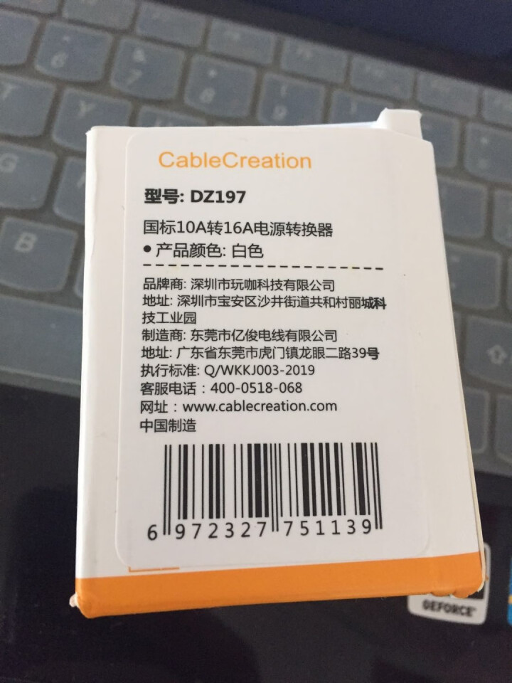 CABLE CREATION 10A转16A转换插头 大功率空调热水器油汀电源转换器 安全门设计 10a转16a转换插座怎么样，好用吗，口碑，心得，评价，试用报,第2张