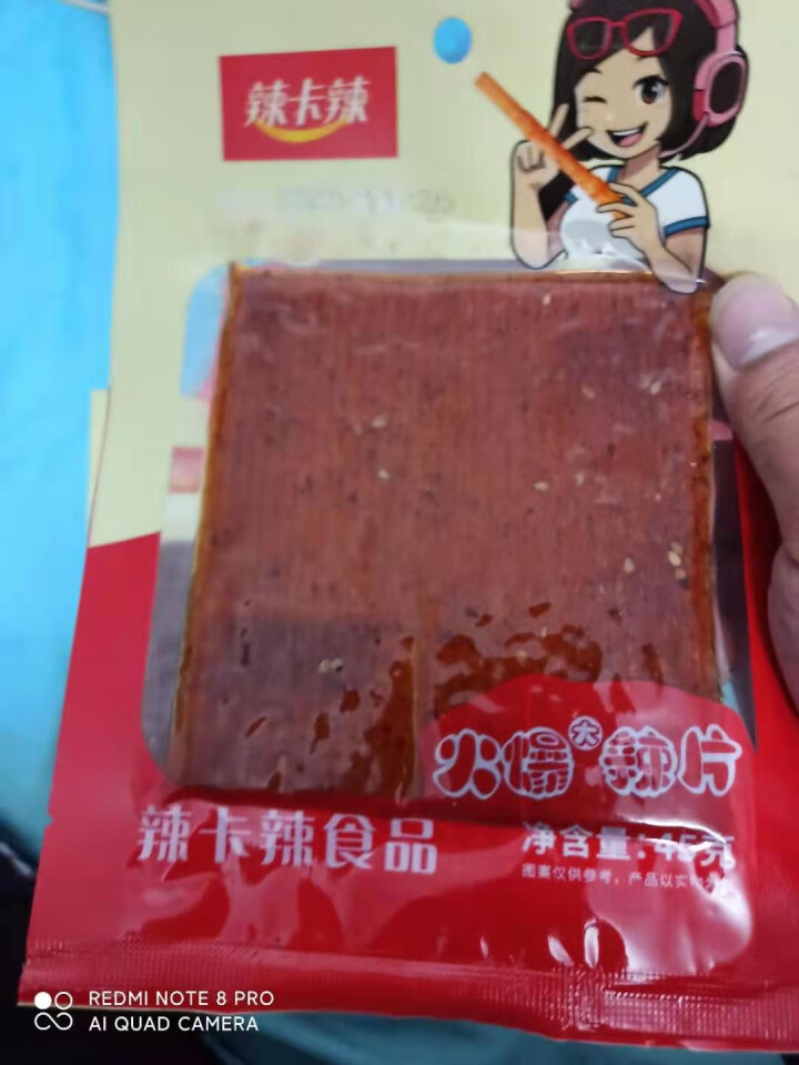 天豫 豫言 辣卡辣 大辣片 辣条 45g*5/10袋 8090后儿时怀旧小零食 麻辣小吃老式辣 火爆大辣片45g/袋 5袋怎么样，好用吗，口碑，心得，评价，试用,第3张