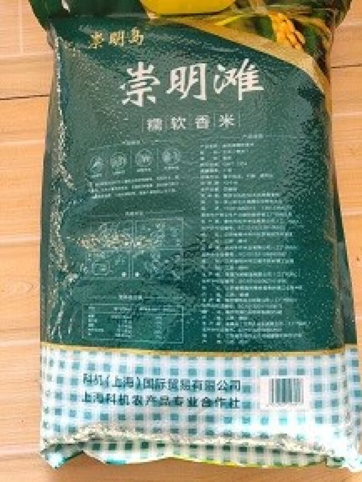 崇明岛 崇明滩大米5KG软香粳米一年一季圆粒香怎么样，好用吗，口碑，心得，评价，试用报告,第3张