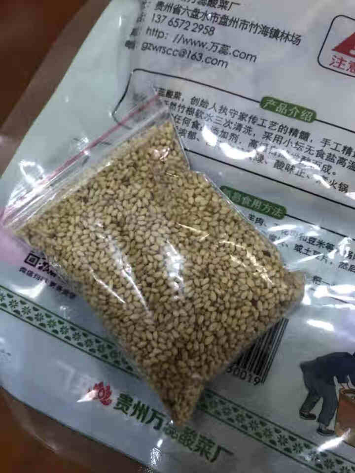 【酉阳馆】万蕊贵州高温无盐发酵酸菜酸汤鱼火锅调味菜 芥菜/盖菜 250g怎么样，好用吗，口碑，心得，评价，试用报告,第4张