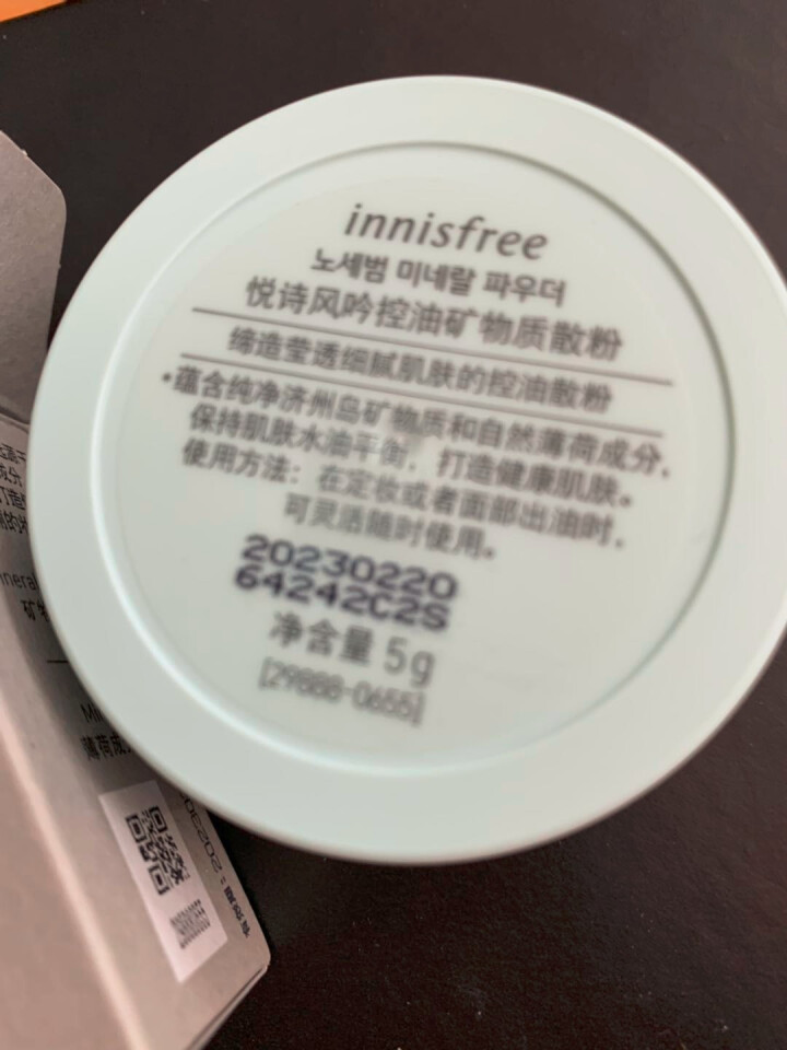 韩国进口悦诗风吟Innisfree散粉定妆粉饼女持久控油防水防汗遮瑕不脱妆自然不浮粉 控油矿物质散粉5g（自然白色）怎么样，好用吗，口碑，心得，评价，试用报告,第4张