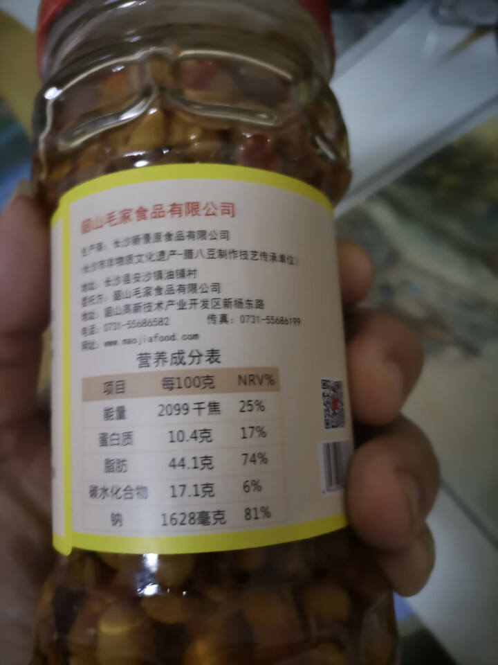 毛家食品 香辣腊八豆湖南特产拌面酱开胃下饭菜280g瓶装怎么样，好用吗，口碑，心得，评价，试用报告,第4张