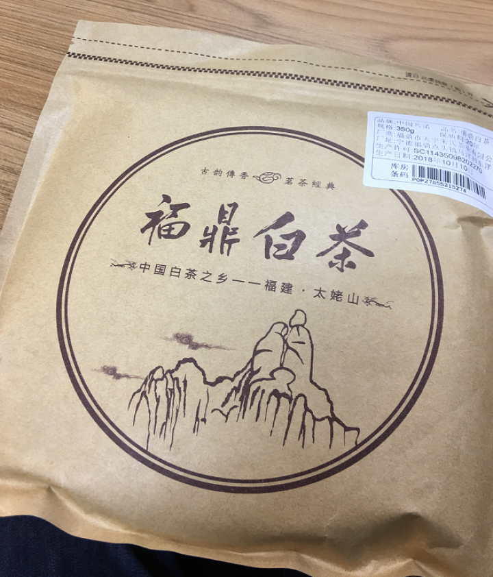 中闽凡诺 福鼎老白茶茶饼350克2012年陈年老白茶老寿眉贡眉饼茶叶 福鼎白茶350g/饼怎么样，好用吗，口碑，心得，评价，试用报告,第4张