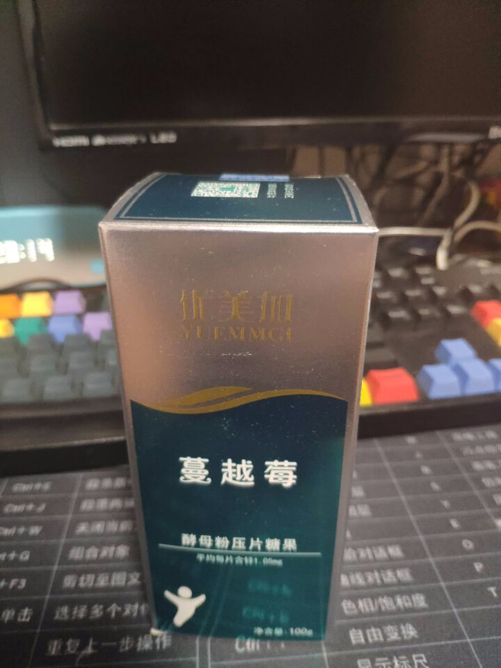 优美加（YUEMMGI） 儿童补锌片蔓越莓味酵母粉压片宝宝补锌含片锌咀嚼片 红色怎么样，好用吗，口碑，心得，评价，试用报告,第2张