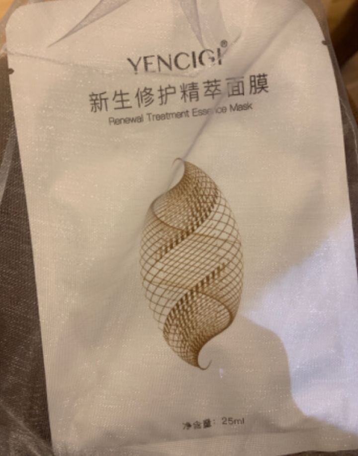 YENCIGI/颜植季修护面膜补水保湿祛痘舒缓换季敏感脸收缩毛孔男女适用5片装 1片装 单片净含量25g怎么样，好用吗，口碑，心得，评价，试用报告,第4张