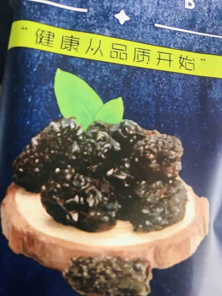 裕杞福 黑晶枣 宁夏大黑枣干货300g*2 滋补养生特产乌枣 网红零食小吃大枣子 红枣蜜饯果干 黑晶枣怎么样，好用吗，口碑，心得，评价，试用报告,第4张