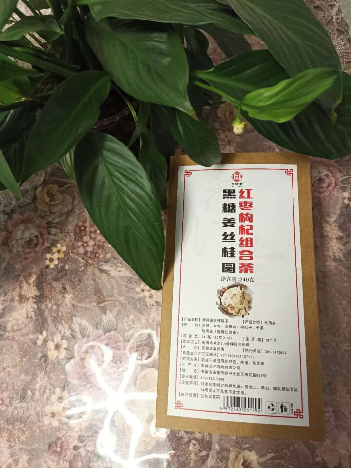 茯济堂 红糖姜茶 黑糖姜茶姜糖大姨妈红糖水姜枣茶姜汁桂圆红枣枸杞茶 一盒怎么样，好用吗，口碑，心得，评价，试用报告,第2张