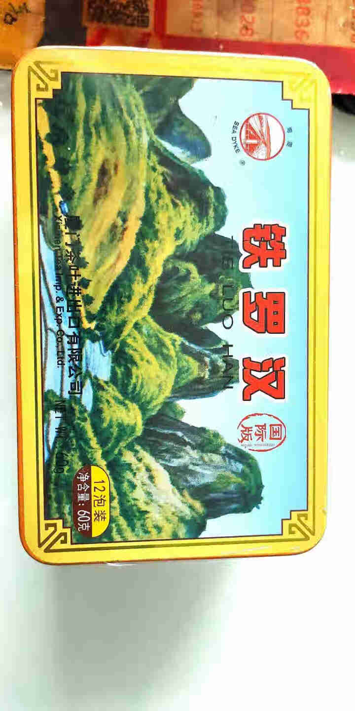 中茶乌龙茶 海堤牌国际版铁罗汉乌龙茶岩茶60g/盒 纯手工打造 中粮茶叶 2020年 60g怎么样，好用吗，口碑，心得，评价，试用报告,第2张