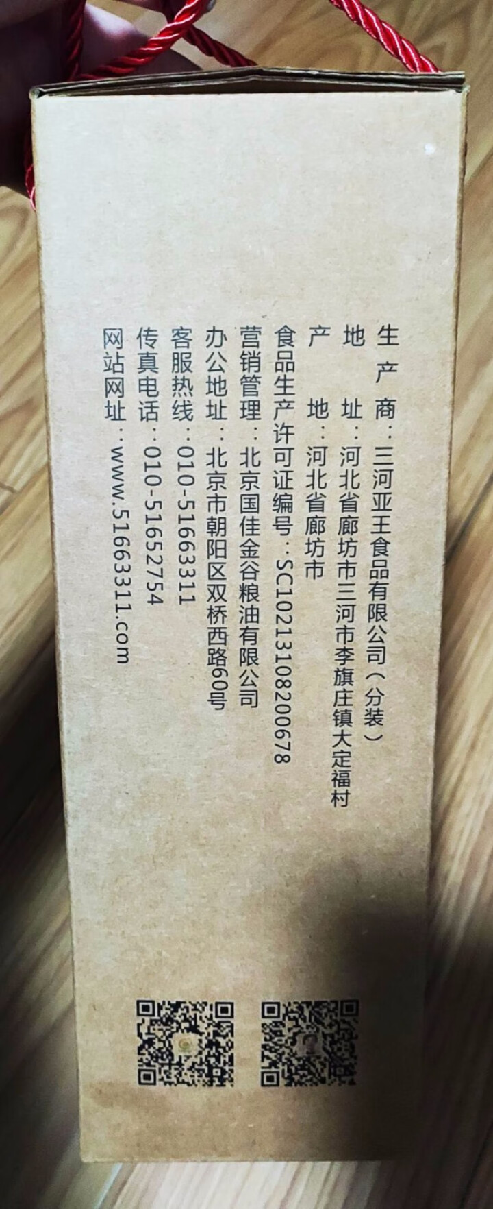 【康一生】食用油 手工熟榨黑花生油 物理压榨 1.65L 礼盒装怎么样，好用吗，口碑，心得，评价，试用报告,第3张