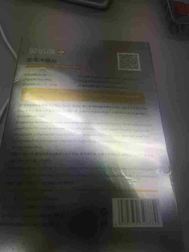 御佰颜面膜敏感肌补水保湿清洁面膜锁水滋润收敛提亮肤色改善暗沉紧致淡化细纹收缩毛孔护肤品修护面膜女男 三片装/盒怎么样，好用吗，口碑，心得，评价，试用报告,第4张