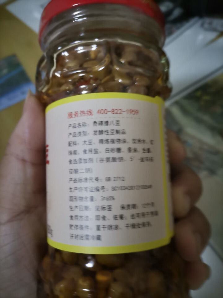 毛家食品 香辣腊八豆湖南特产拌面酱开胃下饭菜280g瓶装怎么样，好用吗，口碑，心得，评价，试用报告,第3张