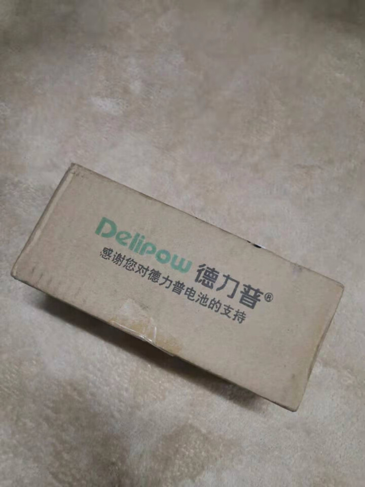 德力普（Delipow）电池 5号7号碱性电池10粒50粒挂卡装 适用于玩具/遥控器/电子秤/血压计  5号5粒+7号5粒【升级电量更多35%】怎么样，好用吗，,第2张