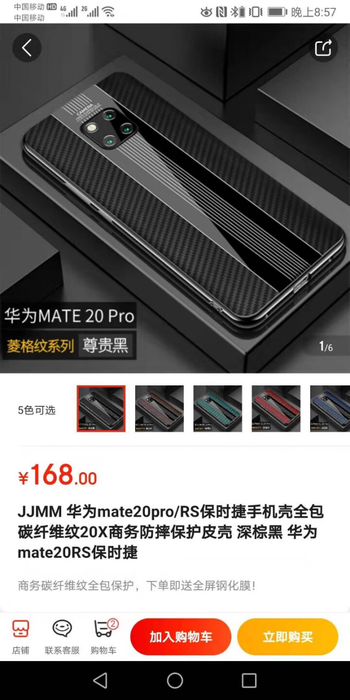 JJMM 华为mate20pro/RS保时捷手机壳全包碳纤维纹20X商务防摔保护皮壳 深棕黑 华为mate20RS保时捷怎么样，好用吗，口碑，心得，评价，试用报,第4张